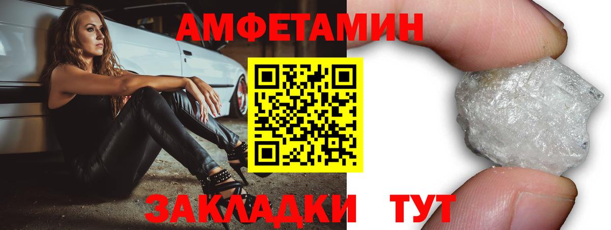 Амфетамин VHQ  Вход с VPN  Amphetamine  Усть-Джегута 