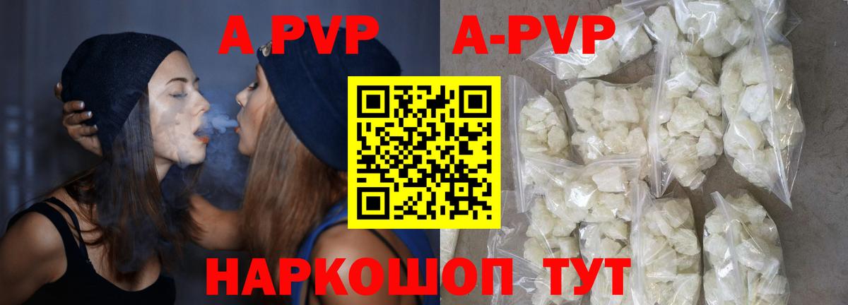 APVP СК Усть-Джегута