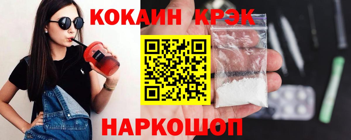 КОКАИН FishScale  Вход с VPN  Усть-Джегута 