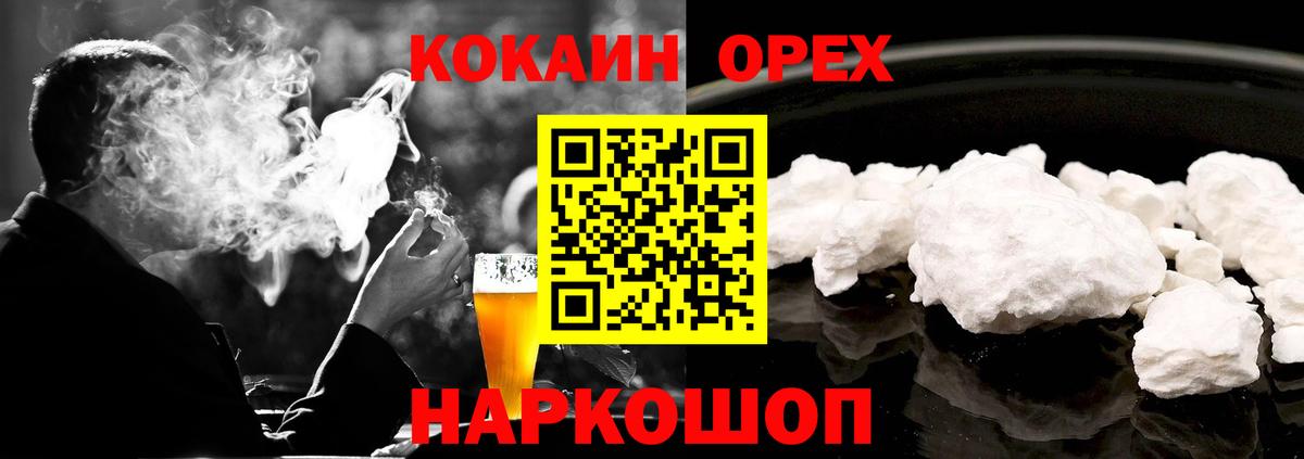 КОКАИН 97% Усть-Джегута