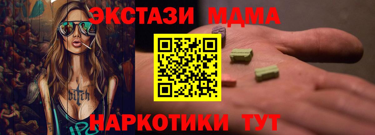 ЭКСТАЗИ 99% Усть-Джегута