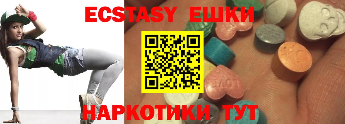 Ecstasy DUBAI  Экстази  Экстази XTC  Усть-Джегута  Вход с VPN 