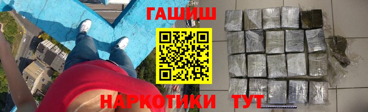 Гашиш Premium  ГАШИШ  Вход с VPN  купить закладку  Гашиш ice o lator  Усть-Джегута 