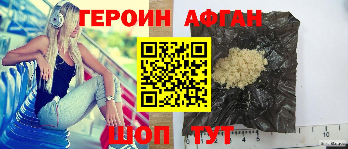 ГЕРОИН  Вход с VPN  Усть-Джегута  ГЕРОИН VHQ 
