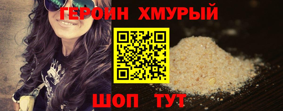 ГЕРОИН афганец Усть-Джегута