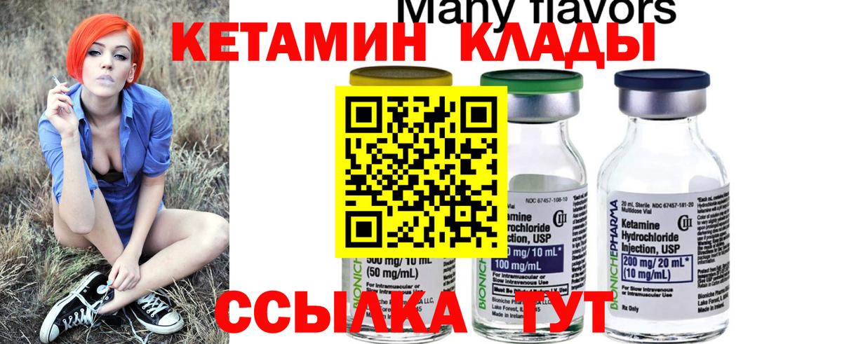 КЕТАМИН VHQ Усть-Джегута