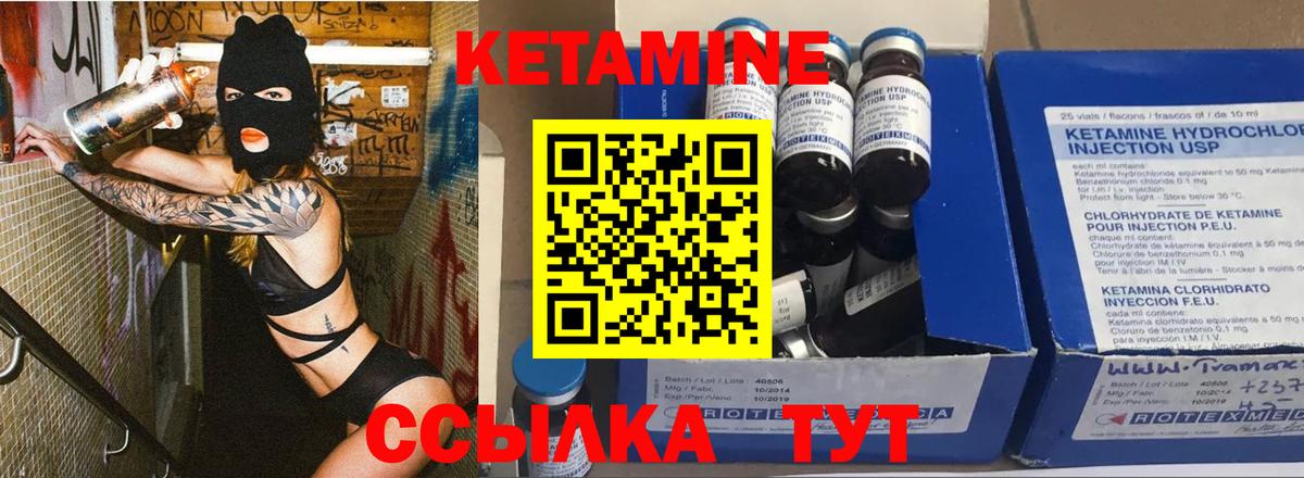 Усть-Джегута  КЕТАМИН VHQ  КЕТАМИН VHQ  Вход с VPN 