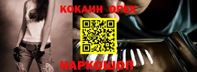 эйфоретик Наро-Фоминск