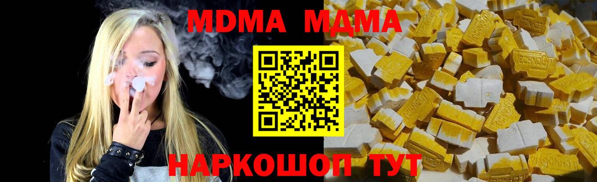 MDMA VHQ Усть-Джегута