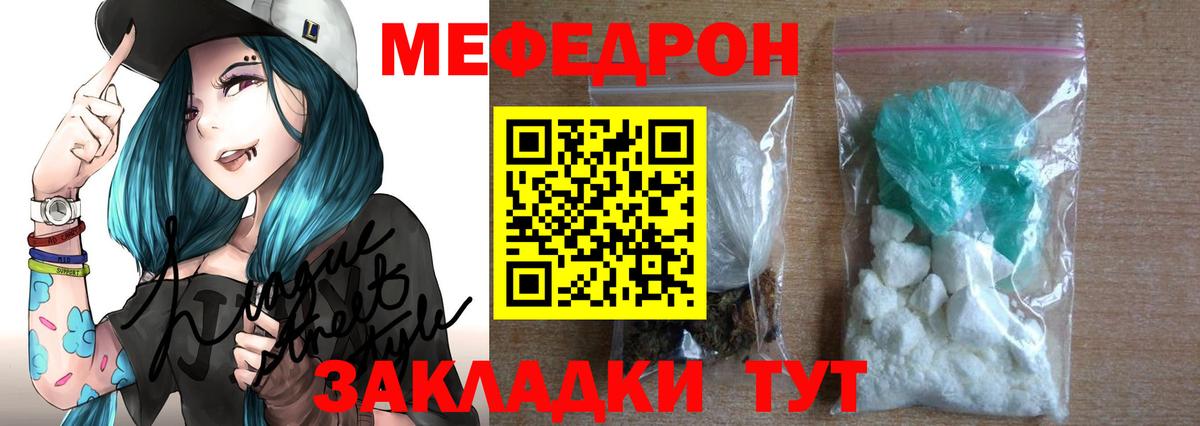 МЕФ мука Усть-Джегута