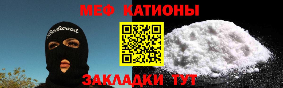 Мефедрон  МЕФ кристаллы  Вход с VPN  МЯУ-МЯУ мука  Усть-Джегута 