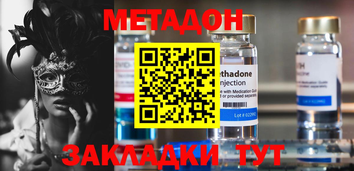 Метадон белоснежный Усть-Джегута