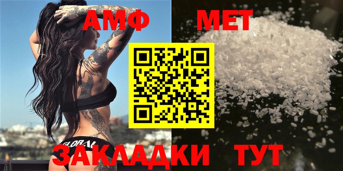 Первитин Декстрометамфетамин 99.9% Усть-Джегута