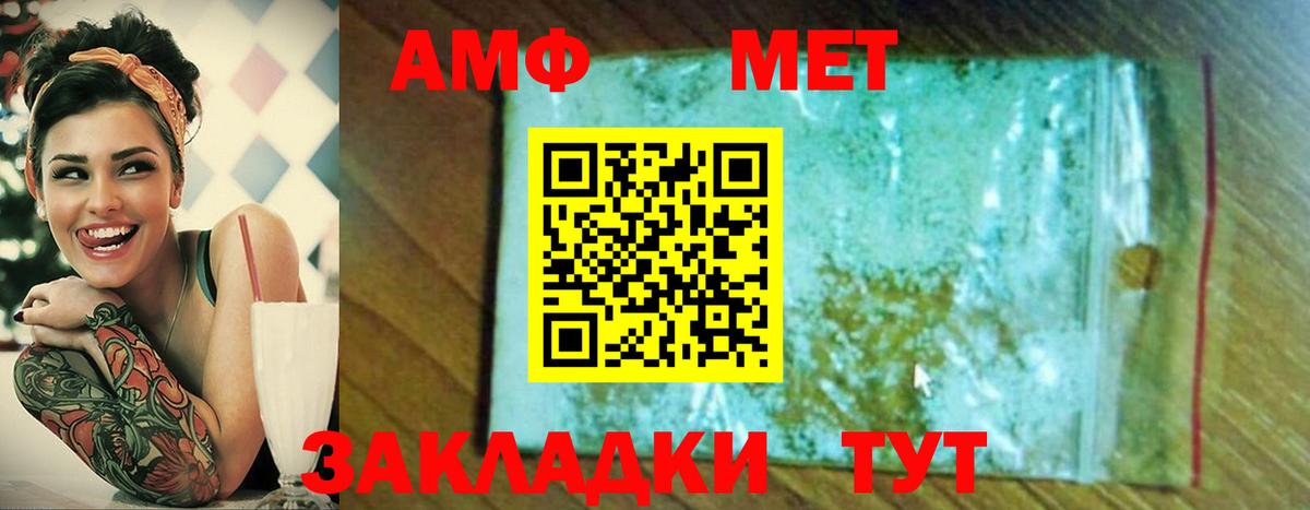 Первитин мет  Вход с VPN  Первитин мет  Усть-Джегута 