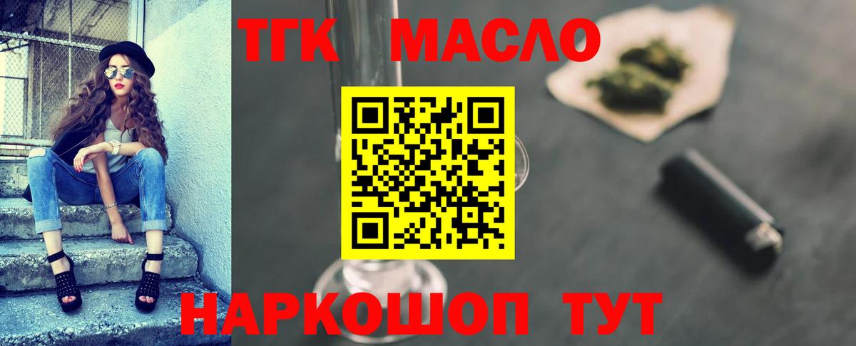 ТГК вейп  купить наркоту  Усть-Джегута  Дистиллят ТГК вейп  Вход с VPN 
