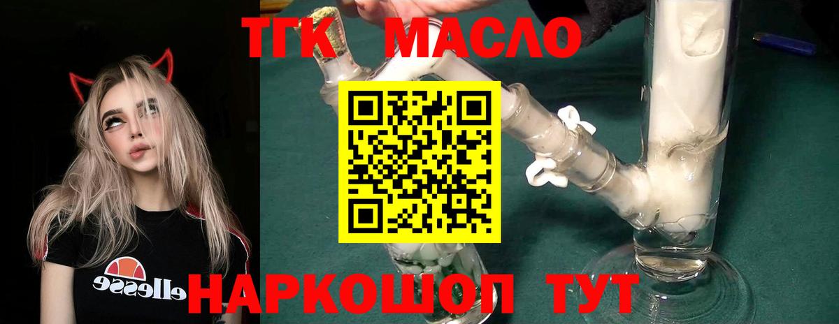 ТГК концентрат Усть-Джегута