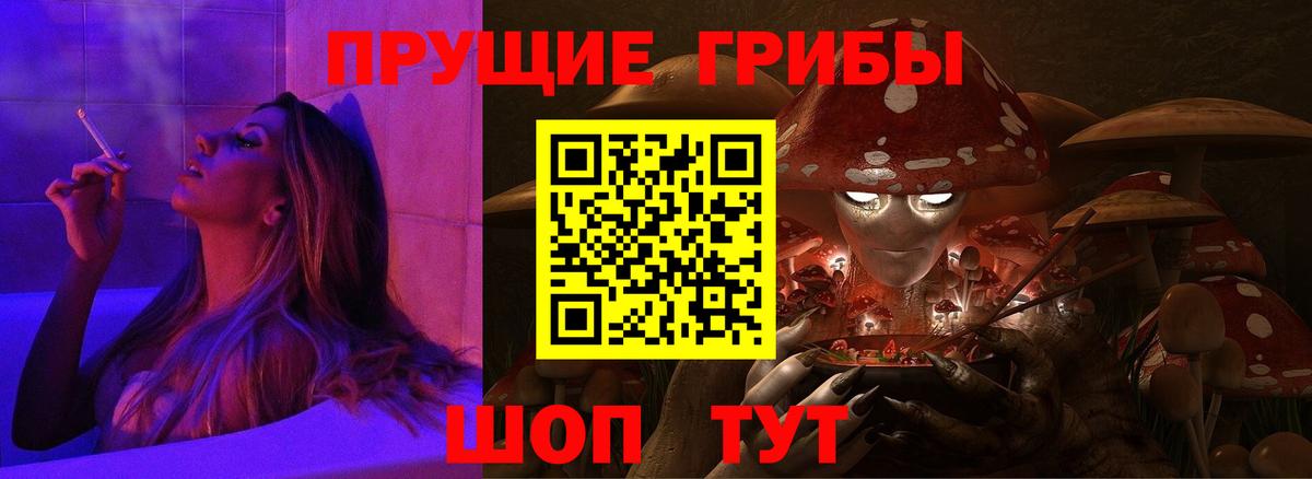 Галлюциногенные грибы ЛСД Усть-Джегута