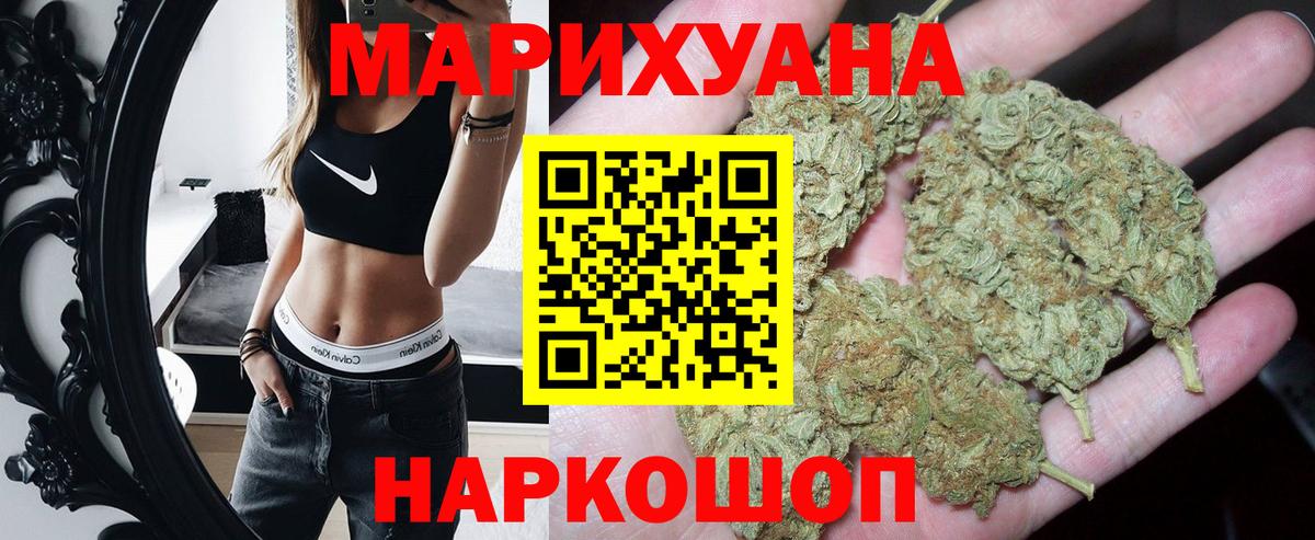 Канабис AK-47 Усть-Джегута