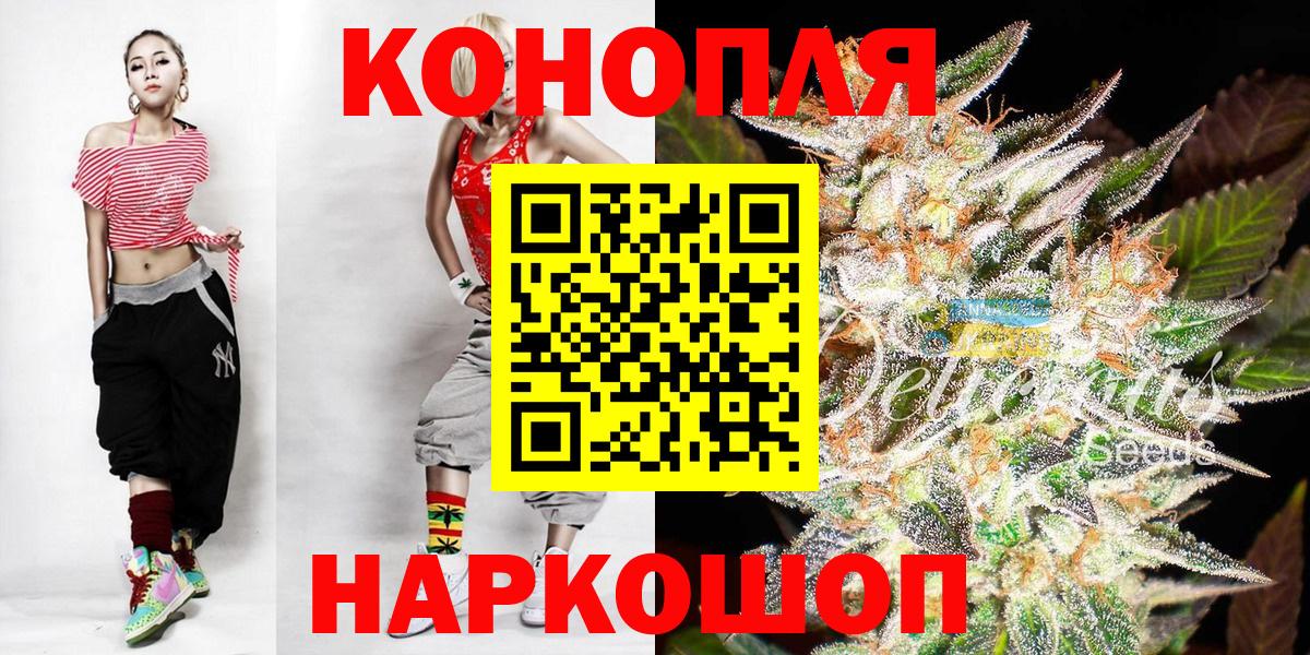 Бошки марихуана AK-47  Каннабис Bruce Banner  Усть-Джегута  Вход с VPN 